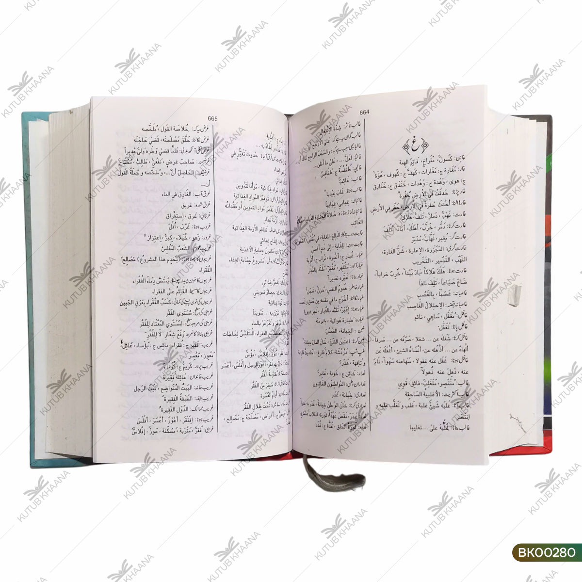 Al Qasmoos ul Azhar (Advance)