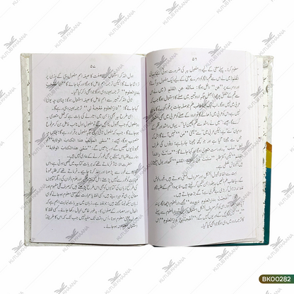 Harf-e-Shirin