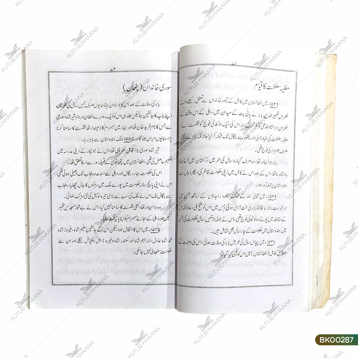 Tareekh-e-Hind