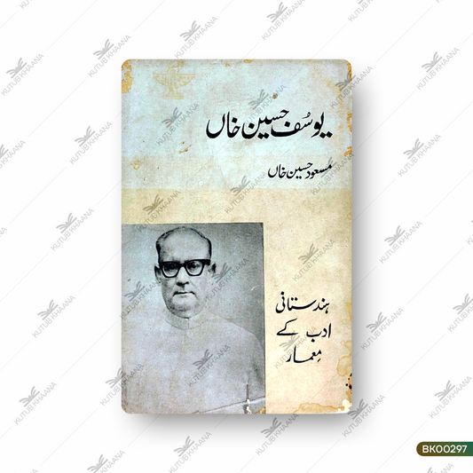 Yusuf Husain Khan (Hindustani Adab Ke Me'maar)