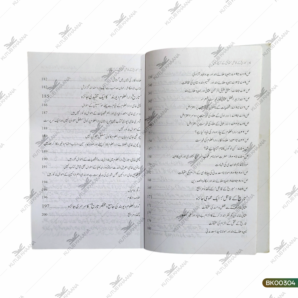 Tareekh Ke Qaatil (Haqaiq Ke Aaine Mein)