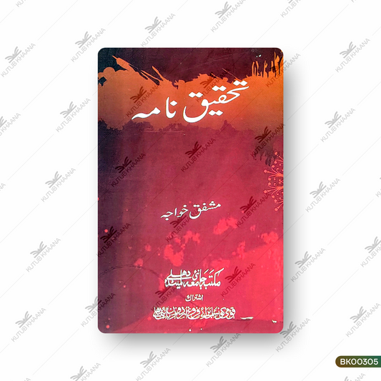 Tehqeeq Nama