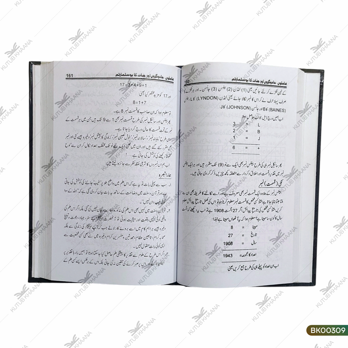 Jinnat Ka Posstmartem (Qur'an-o-Sunnat Ki Rosni Mein)