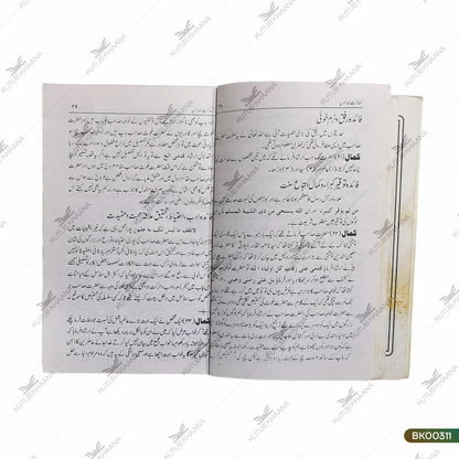 Kamalaat Imdaadiyah