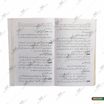 Kamalaat Imdaadiyah