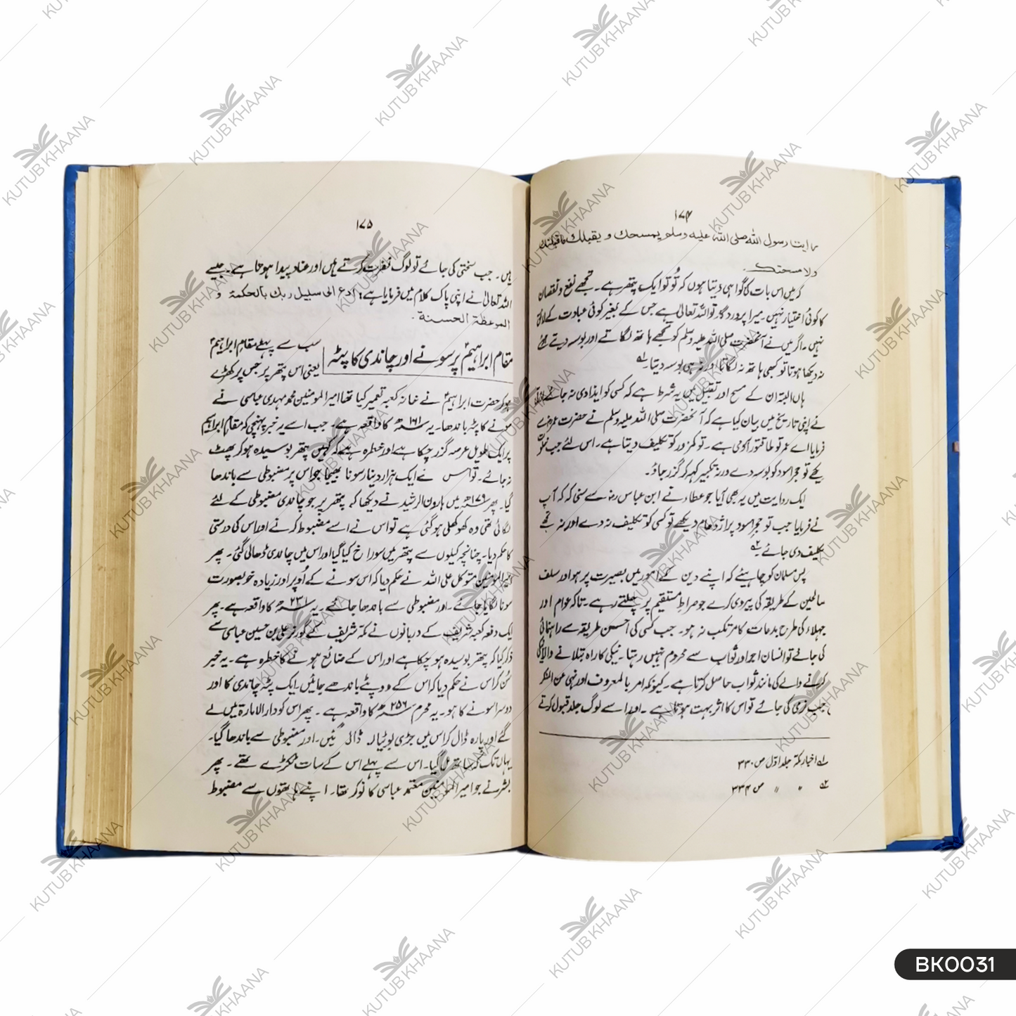 Tareekh Harmain Shareefen