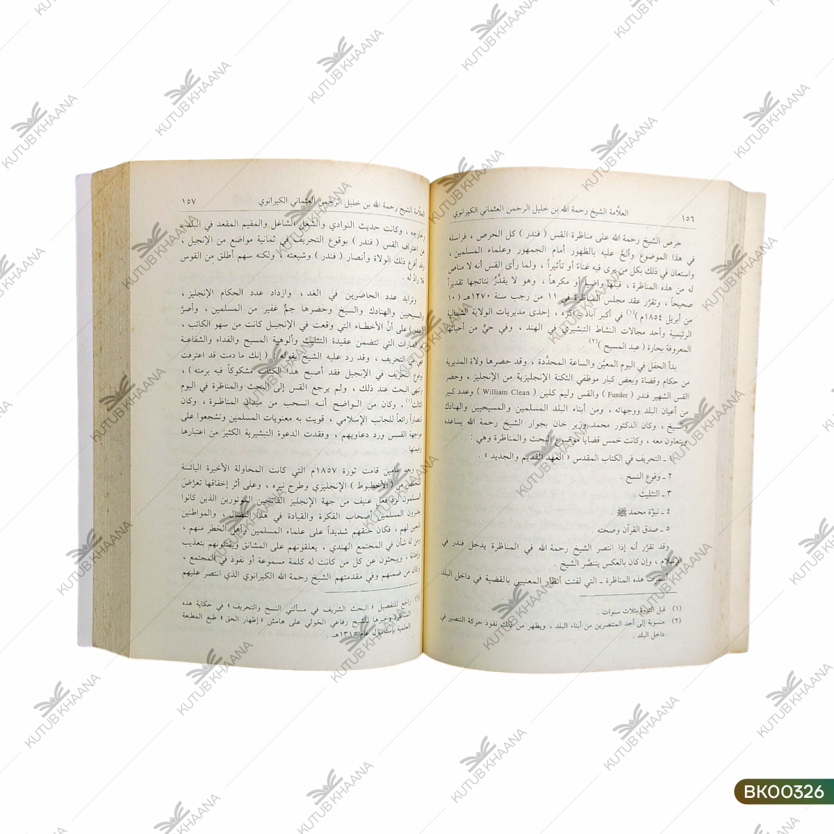 Min A'lamil Muslimeena wa-Mashaheerihim