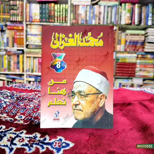 Muhammad Gazaali Man Huna Na'lam