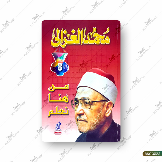 Muhammad Gazaali Man Huna Na'lam