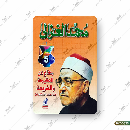 Muhammad Gazaali Dafaa anil Aqeeda wash-Shariya
