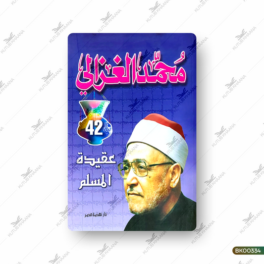 Muhammad Gazaali Aqeedatul Muslim