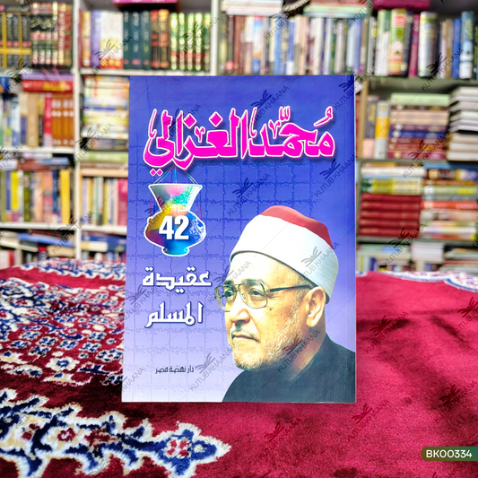 Muhammad Gazaali Aqeedatul Muslim