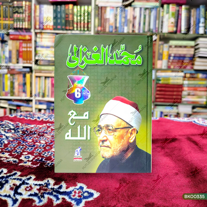 Muhammad Gazaali Ma' Allah