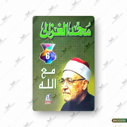 Muhammad Gazaali Ma' Allah