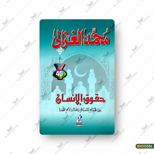 Muhammad Gazaali Huqooq ul-Insan