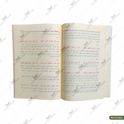 Sharh al-Mualliqat as-Sab'