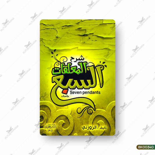 Sharh al-Mualliqat as-Sab'
