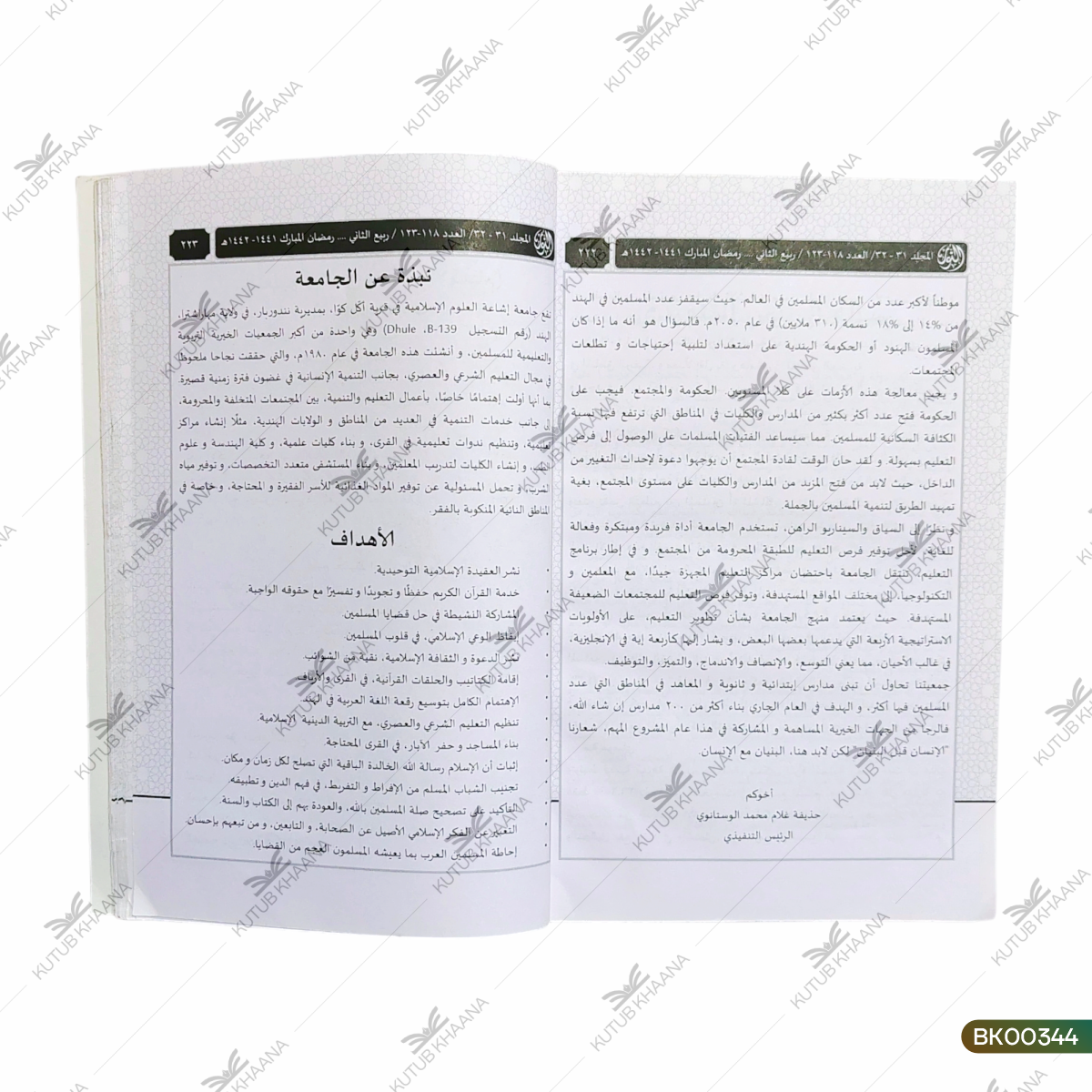 An-Noor