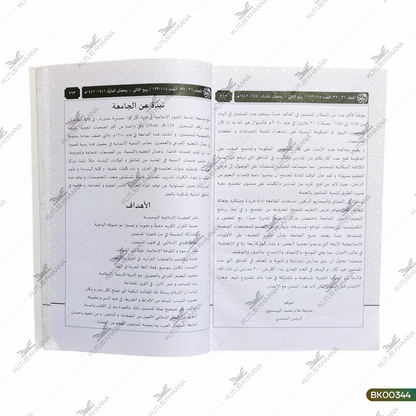 An-Noor