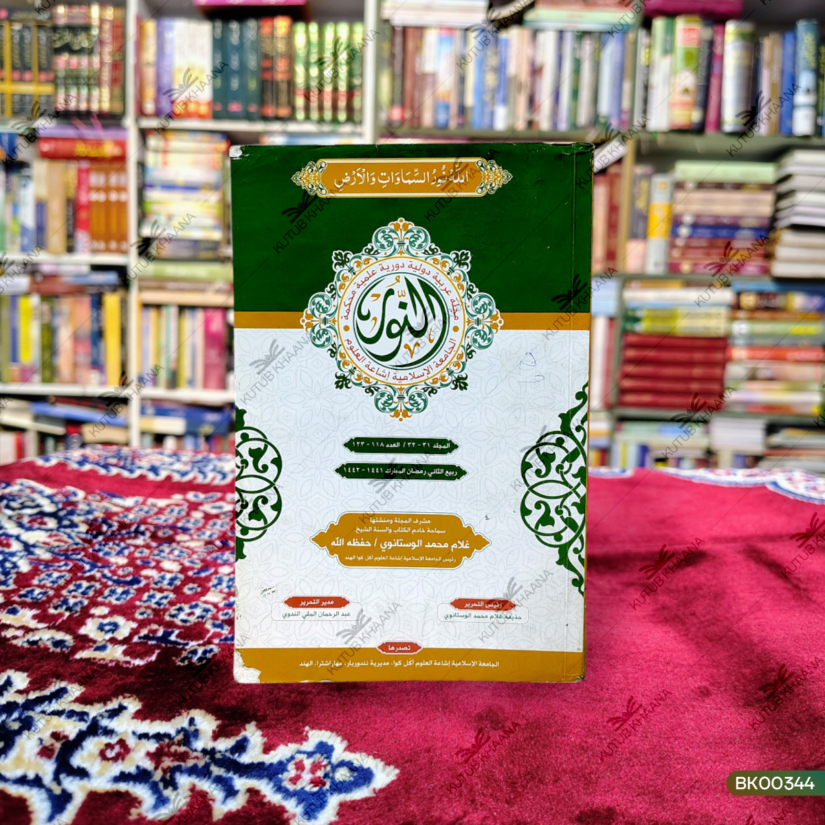 An-Noor