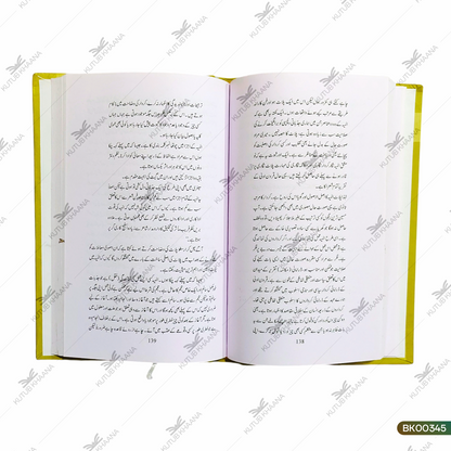 Ghayas Ahmed Gadi: Takhleeqi Siyaq wa Sabaq