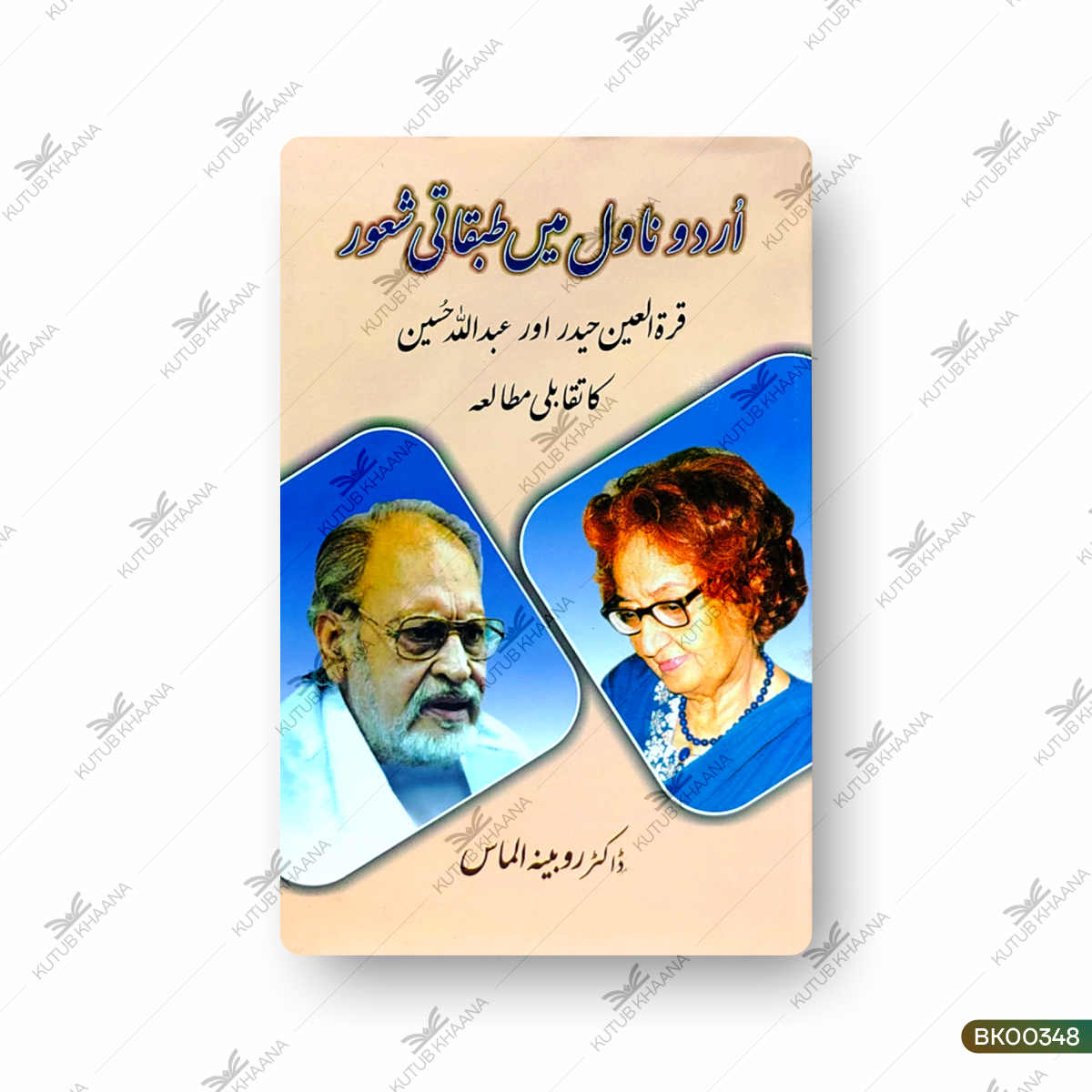 Urdu Novel Mein Tabqaati Shaoor