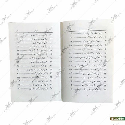 Raqs-e-Safar (Shairi Majmua)