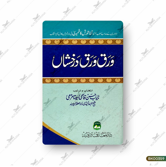 Waraq Waraq Darakhshan