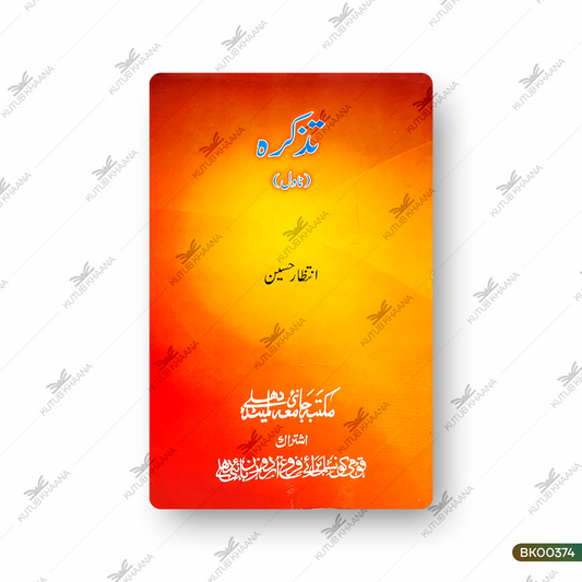 Tazkira (Novel)