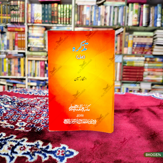Tazkira (Novel)