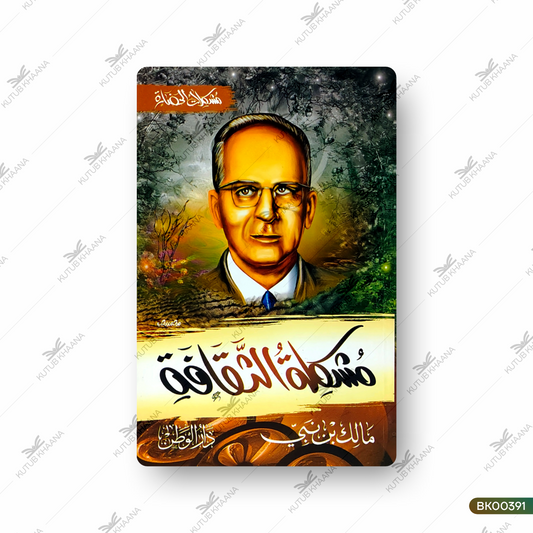 Mushkilatus Safaqah