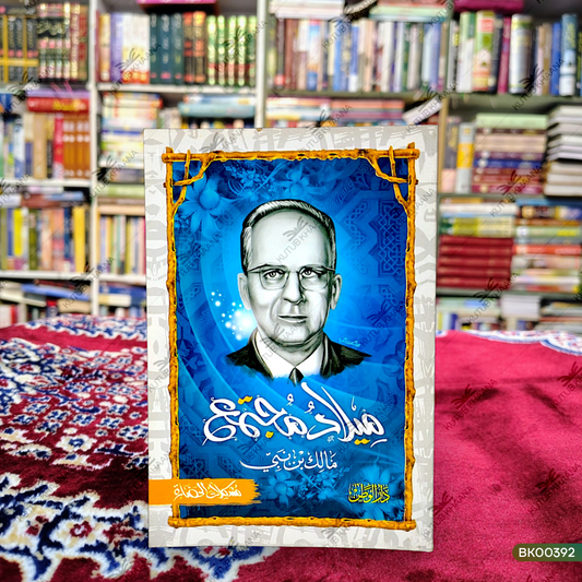 Meeladu Mujtama