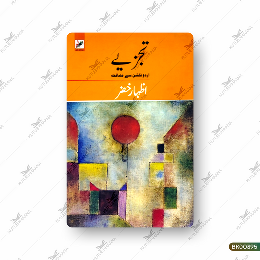 Tajziye (Urdu Function Se Musafaha)