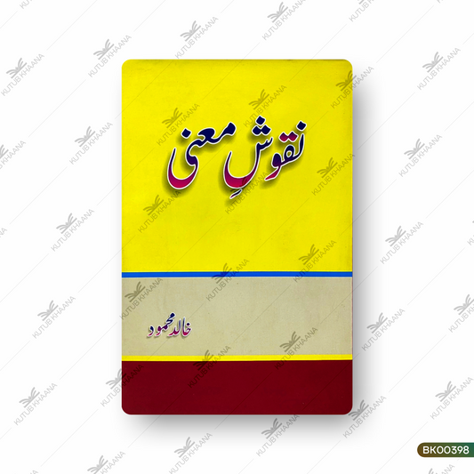 Nuqoosh e Maani