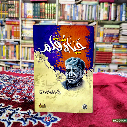 Hayatu Qalam