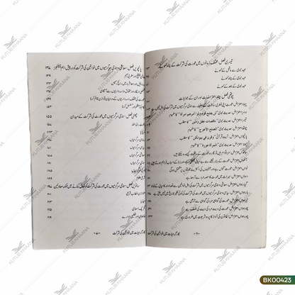 Kaarga Hayat Mein Khwateen Ki Shirkat