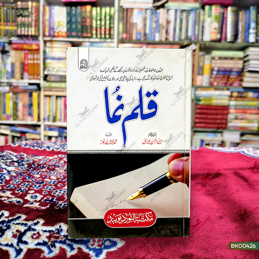 Qalam Numa