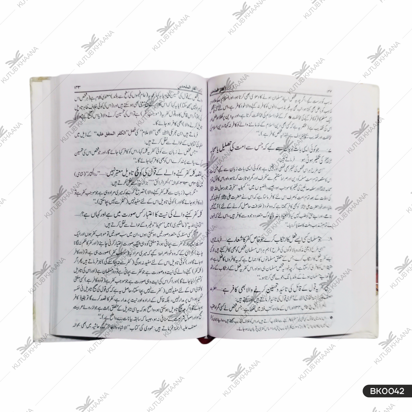 Ikfarul Mulhideen (Urdu)
