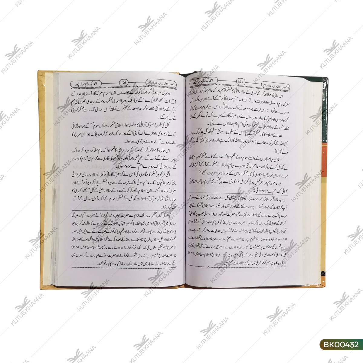 Do Susar Do Damad - Seerat Khulafa e Rashideen Par Pehli Ghair Manqoot Kitab