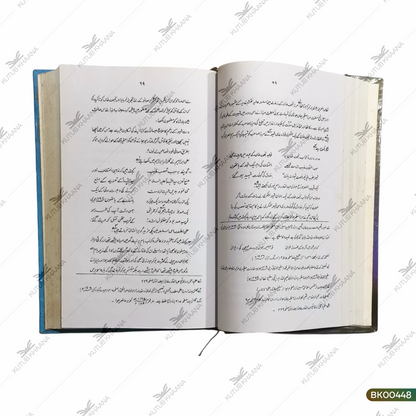 Mazhabi Daastanein aur Un Ki Haqeeqat - 3 Volume