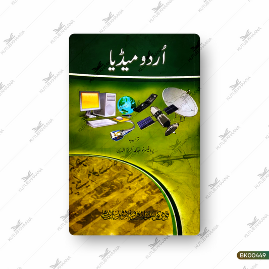 Urdu Media