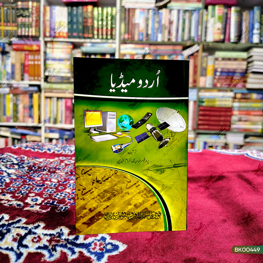 Urdu Media
