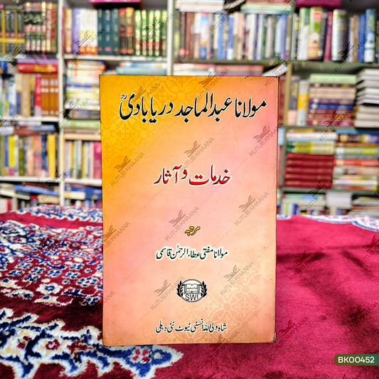 Maulana Abdul Majid Dariyabadi - Khidmat Wa Aasar