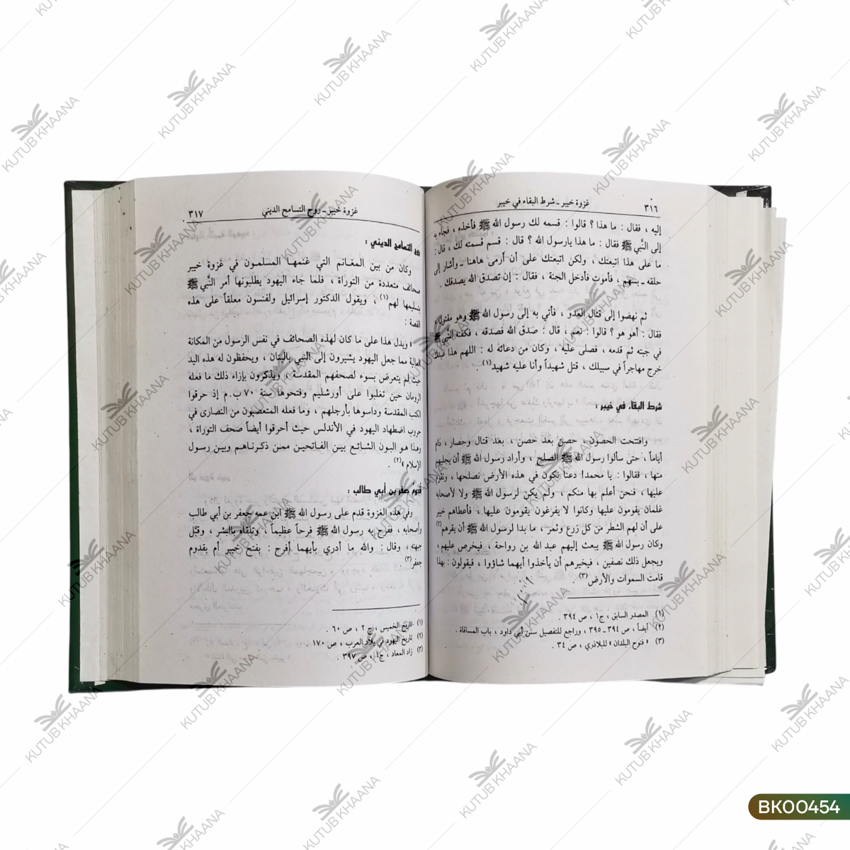 Seeratun Nabawiyya
