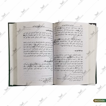 Seeratun Nabawiyya