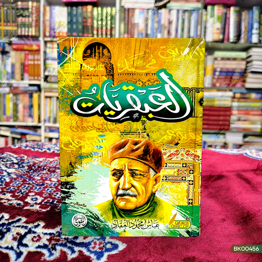 Alabqariyyat