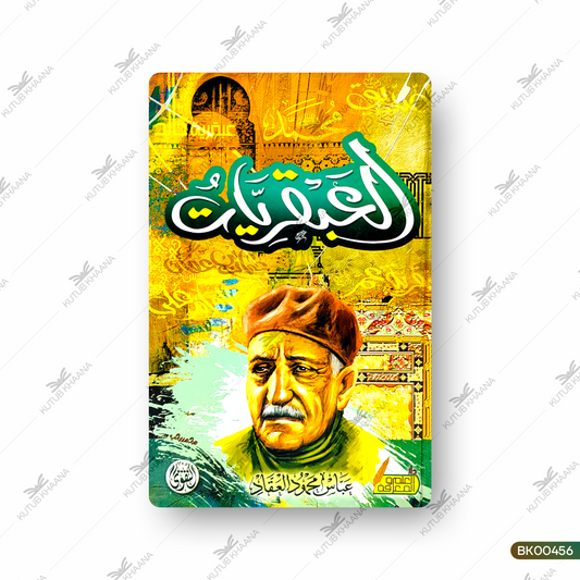 Alabqariyyat