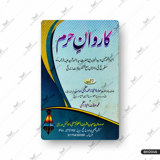 Karwane Haram