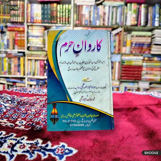 Karwane Haram