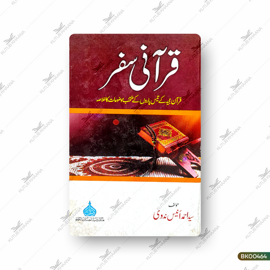 Qurani Safar - Quran Majeed Ke Tees Paaron Ke Muntakhab Mauzooaat Ka Khulasa